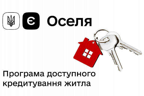 Придбайте омріяну квартиру у Львові з іпотекою єОселя під 3% або 7% річних