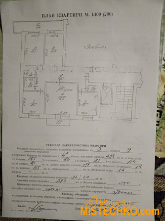 Продаємо 4 кім квартиру по вул Гетьмана Мазепи Львів - фотографія 1