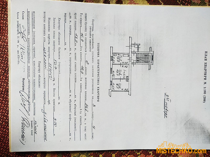 Продаємо 2 кім квартиру по вул Городоцькій( р-н Роксу) Львів - фотографія 1