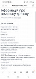 Продаж ділянки Глинянський тракт Львів