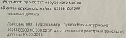 ПРОДАЖ ділянки в Карпатах, с.Нижній Турів, 20км від м.Турка Львівська обл.